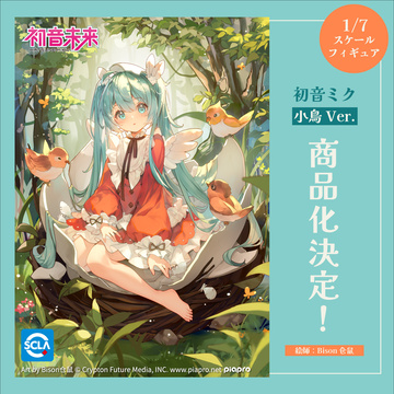 Hatsune Miku (Hatsune Miku Little Bird), Miku, Vocaloid, Kaiyodo, Pre-Painted, 1/7